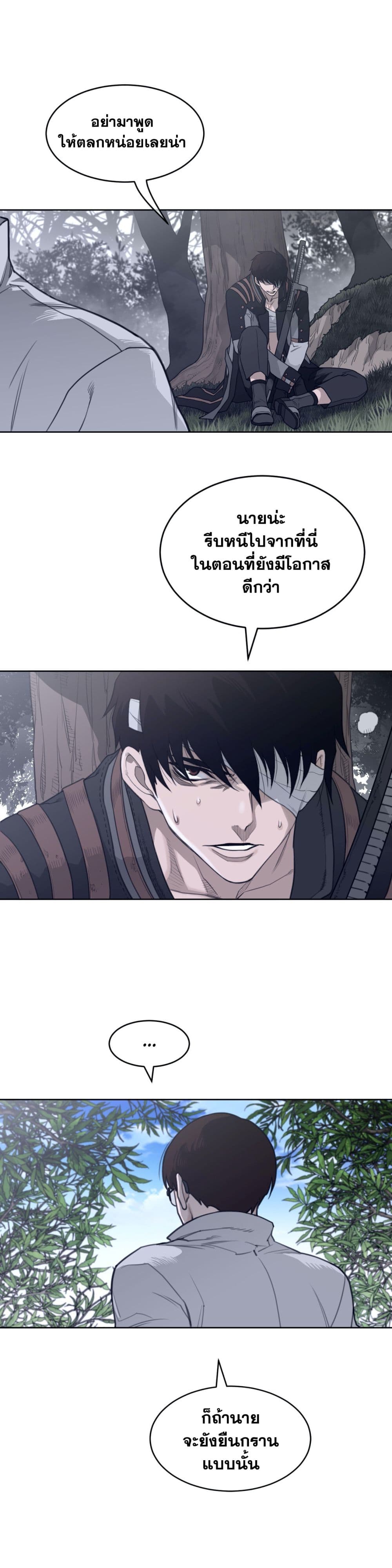 Perfect Half page 18