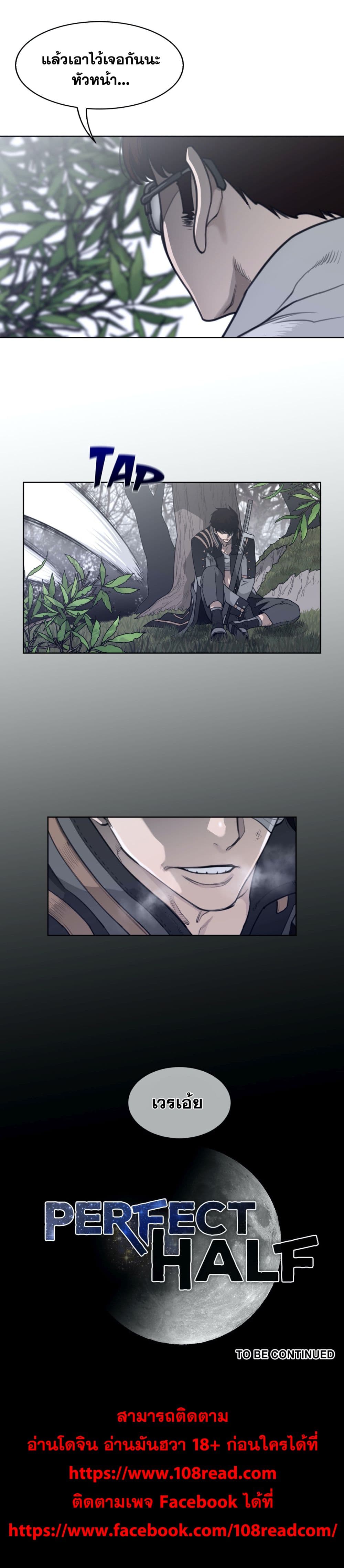 Perfect Half page 19