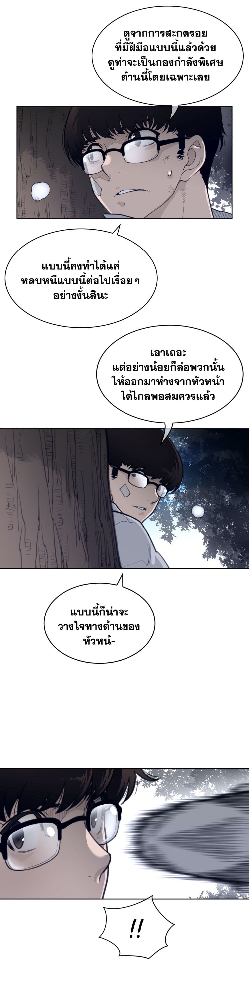 Perfect Half page 5