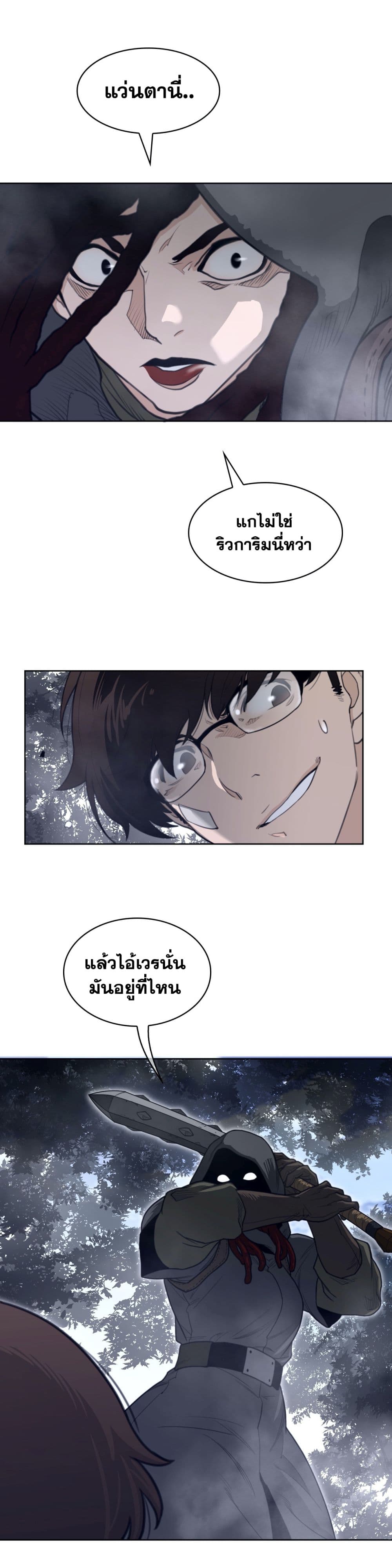 Perfect Half page 7