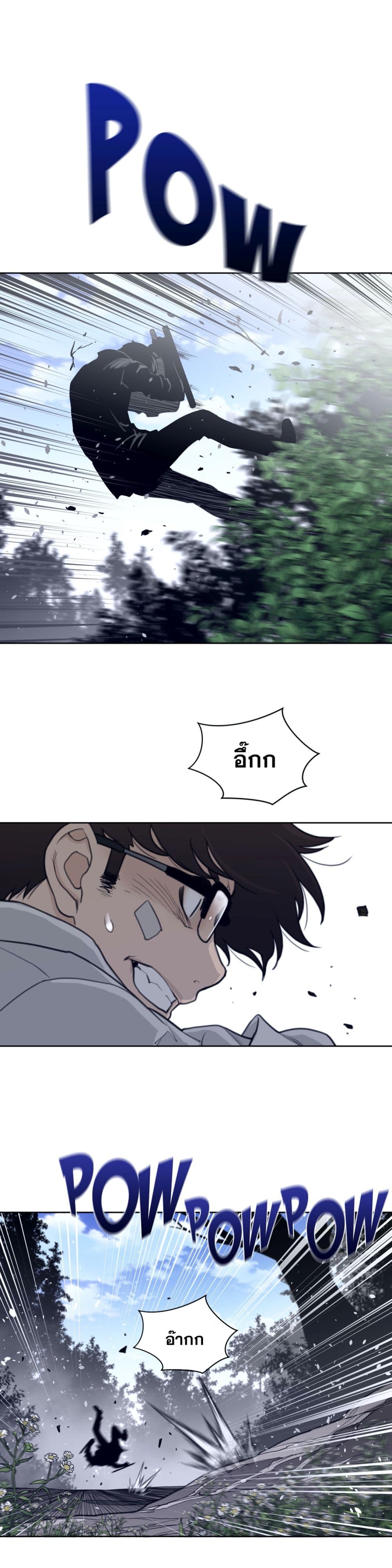 Perfect Half page 9