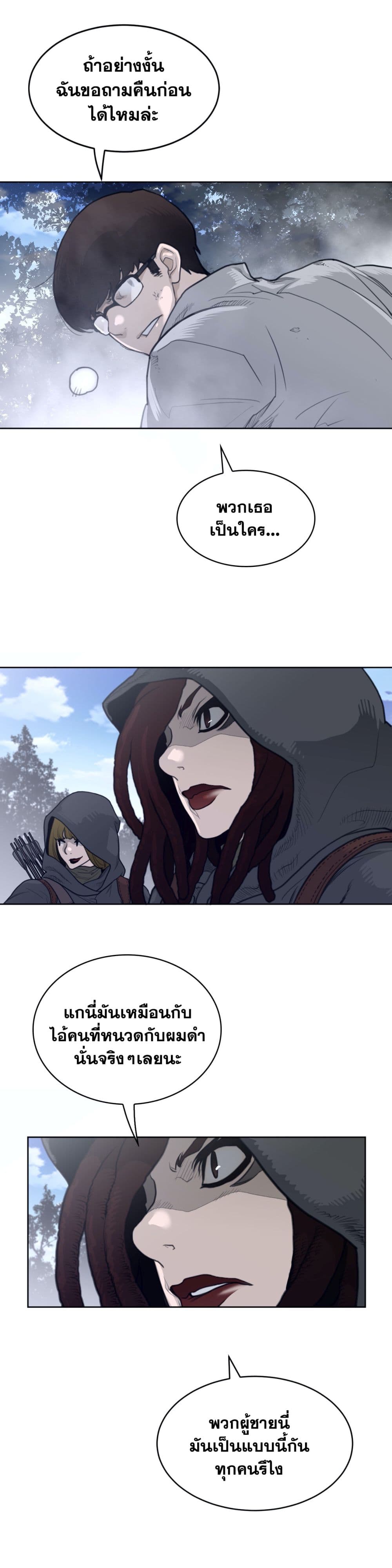 Perfect Half page 11