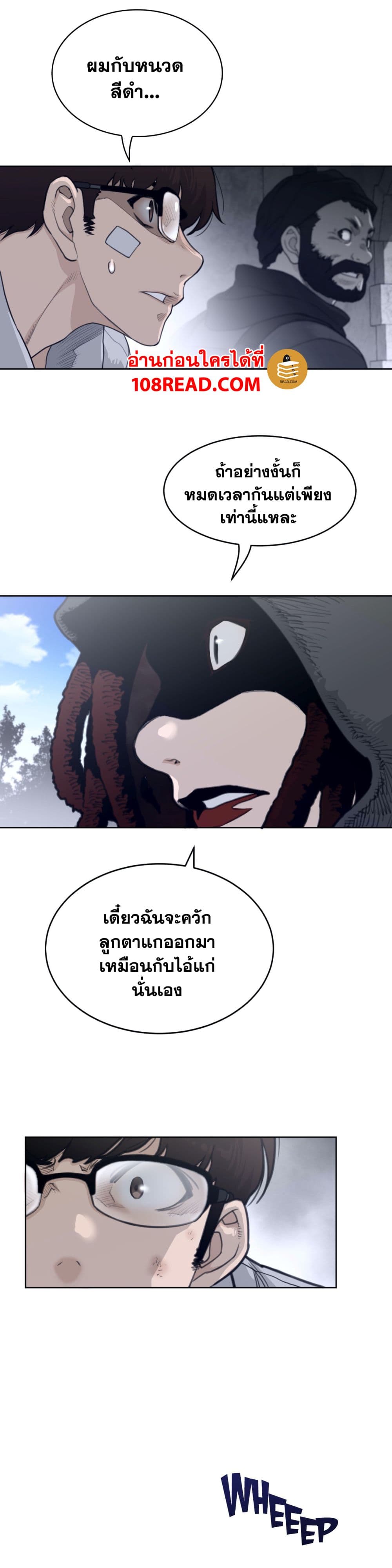 Perfect Half page 12