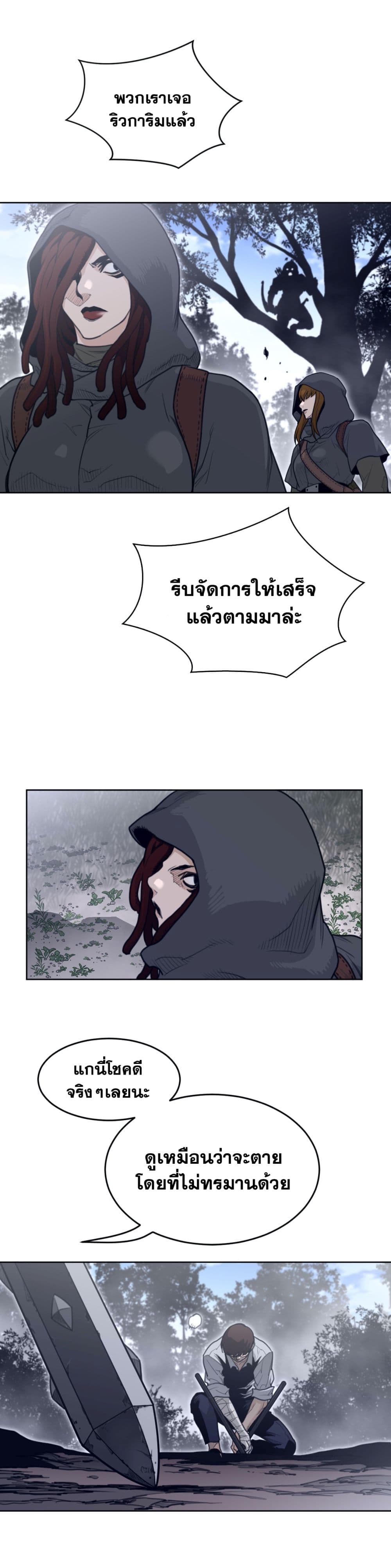 Perfect Half page 13