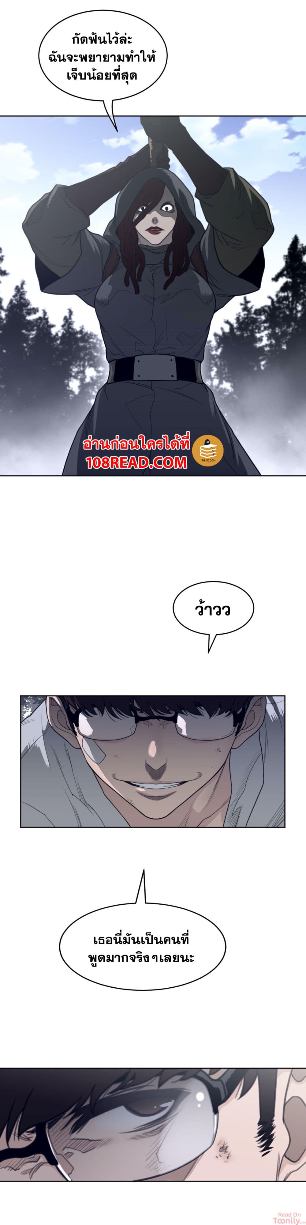 Perfect Half page 14