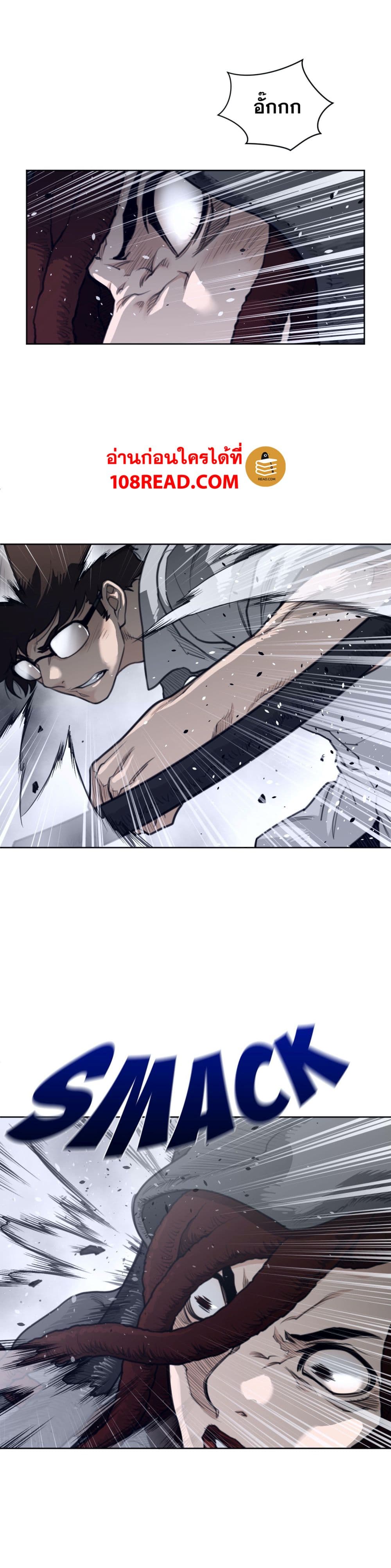 Perfect Half page 16