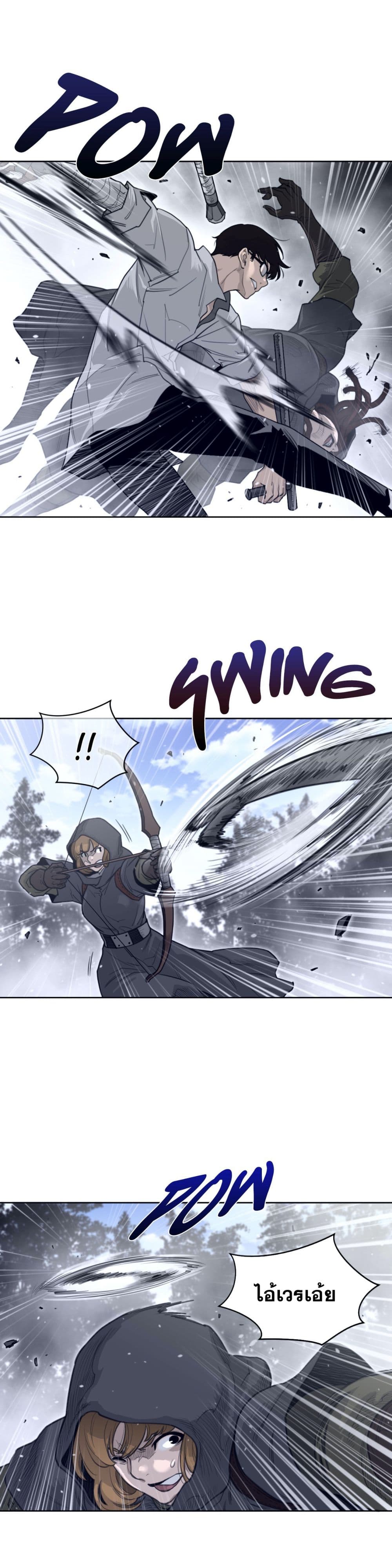 Perfect Half page 17