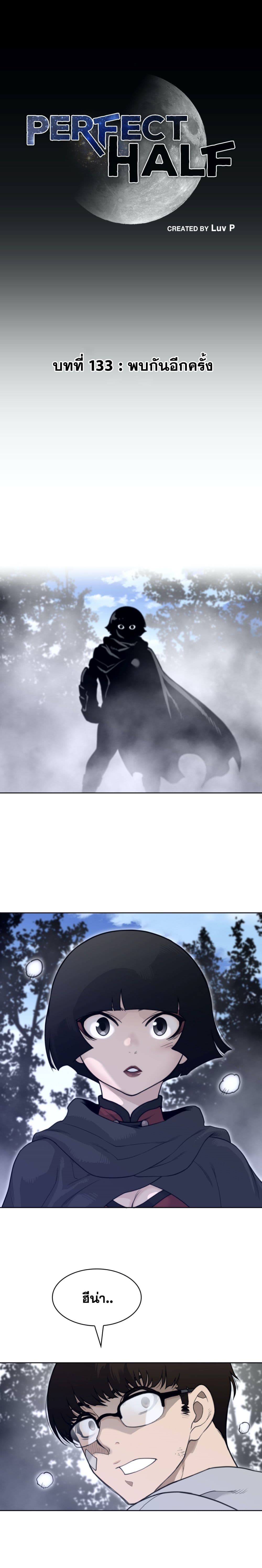 Perfect Half page 2