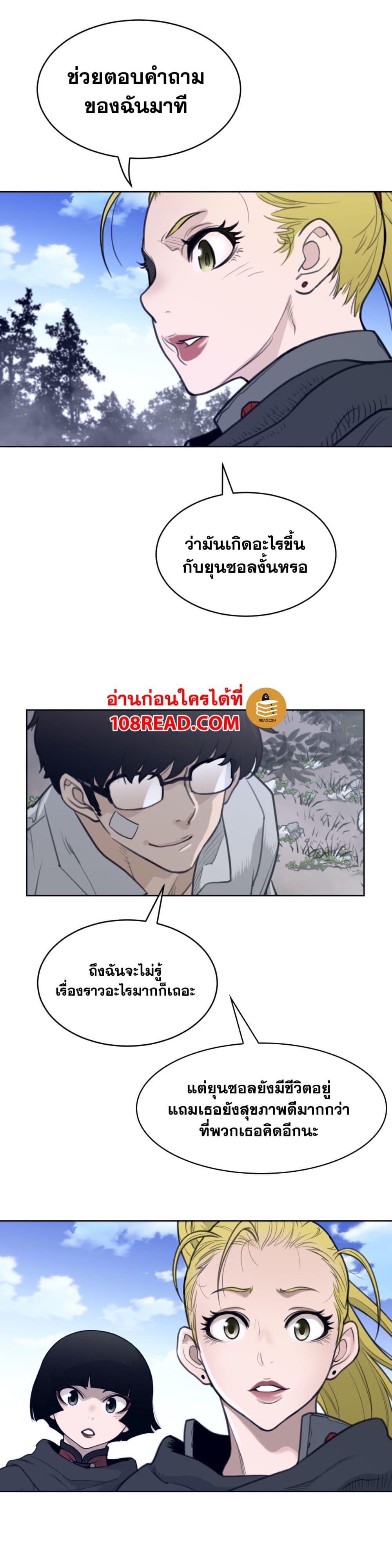 Perfect Half page 9