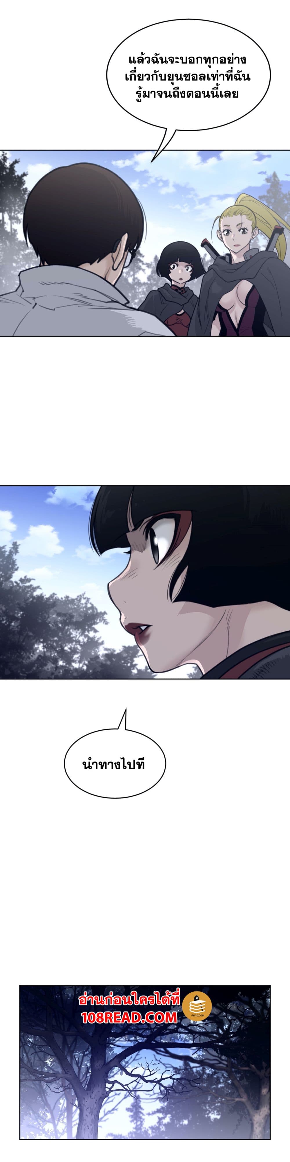 Perfect Half page 11