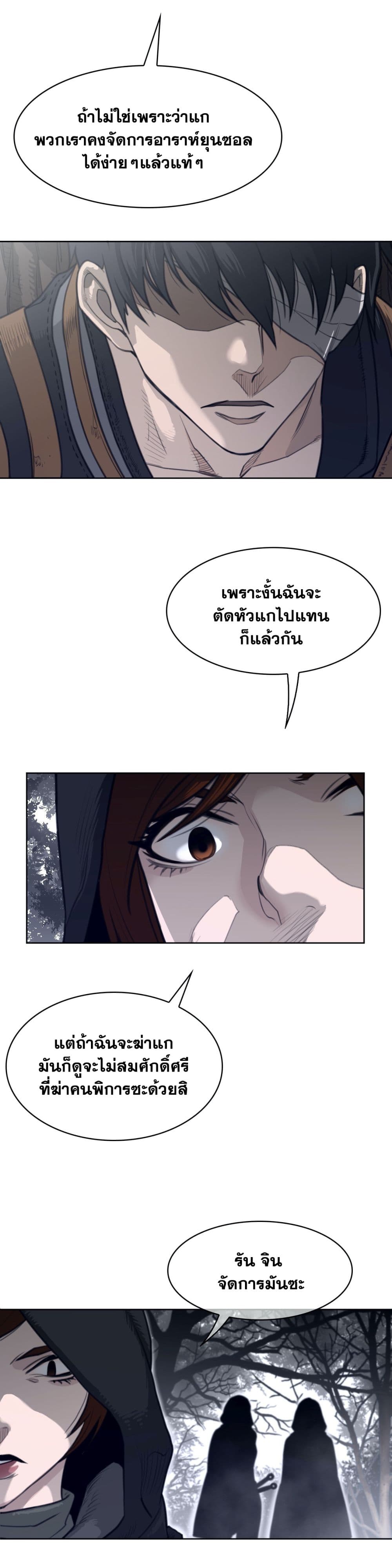 Perfect Half page 13