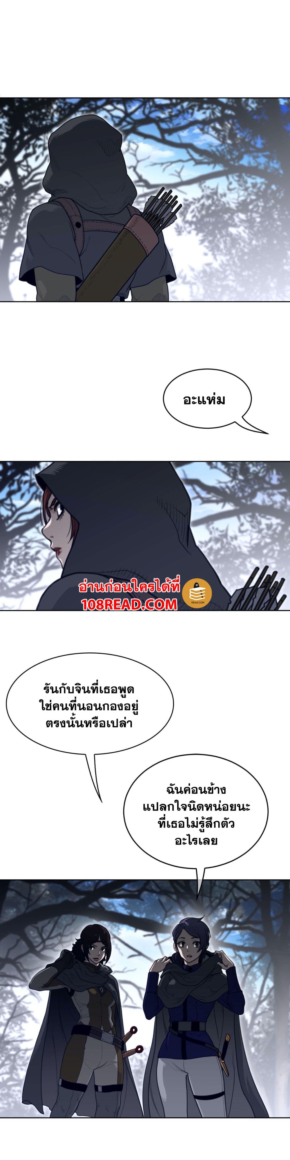 Perfect Half page 14
