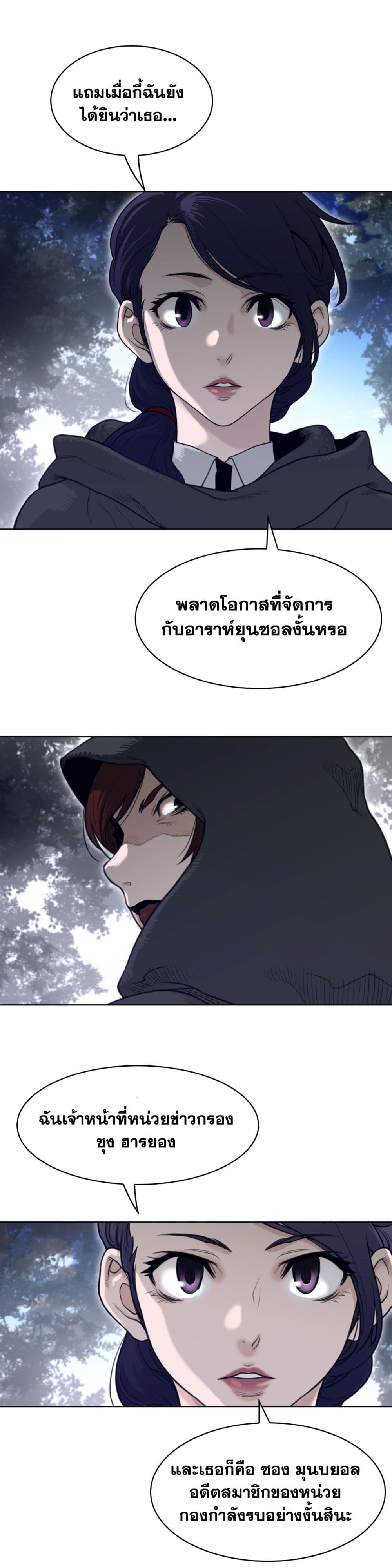 Perfect Half page 15