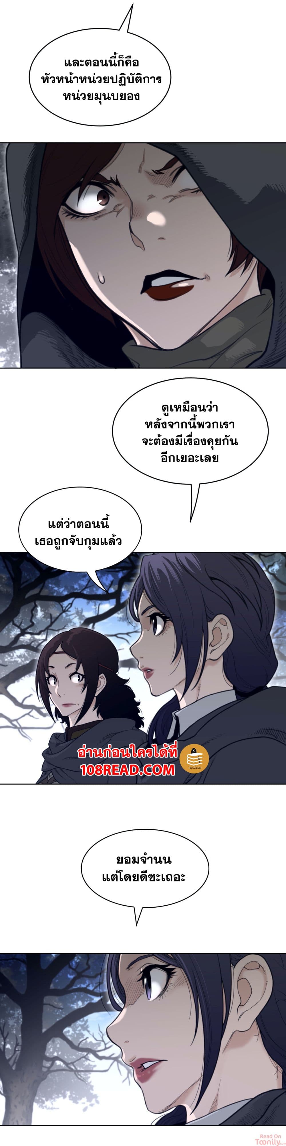 Perfect Half page 16