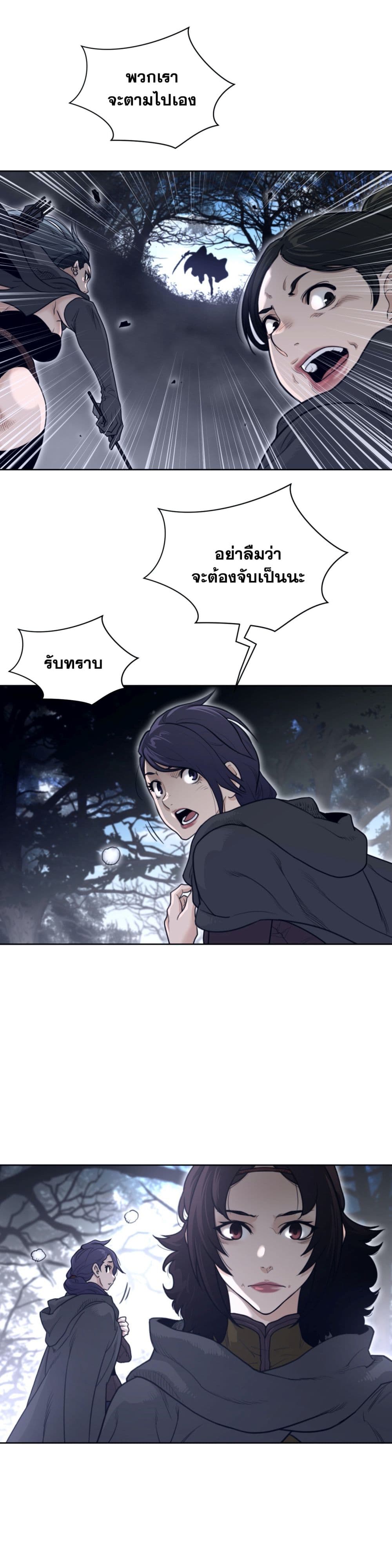 Perfect Half page 19