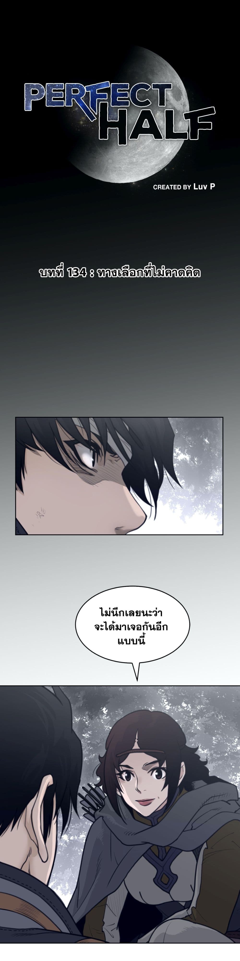 Perfect Half page 2