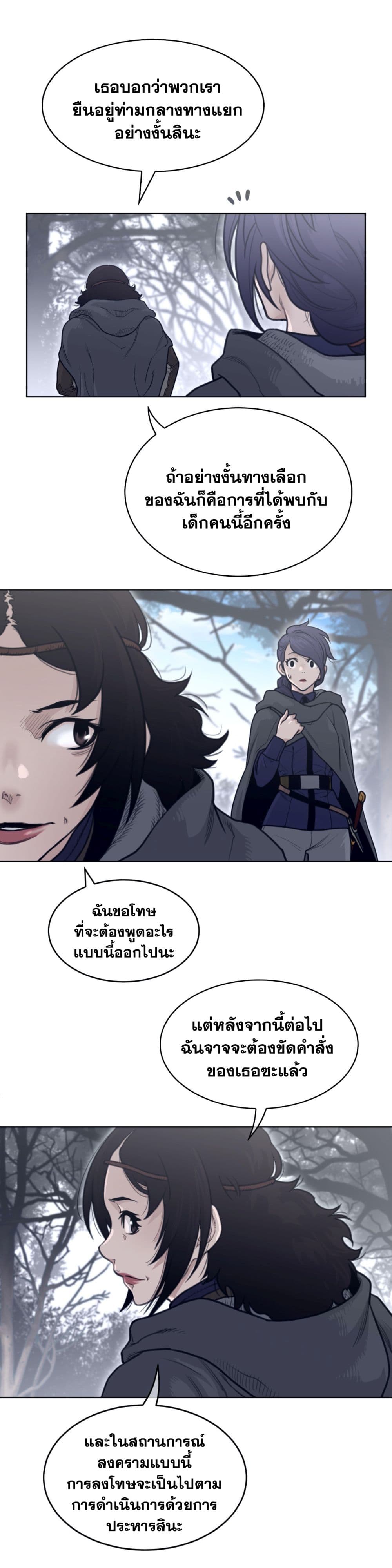 Perfect Half page 5