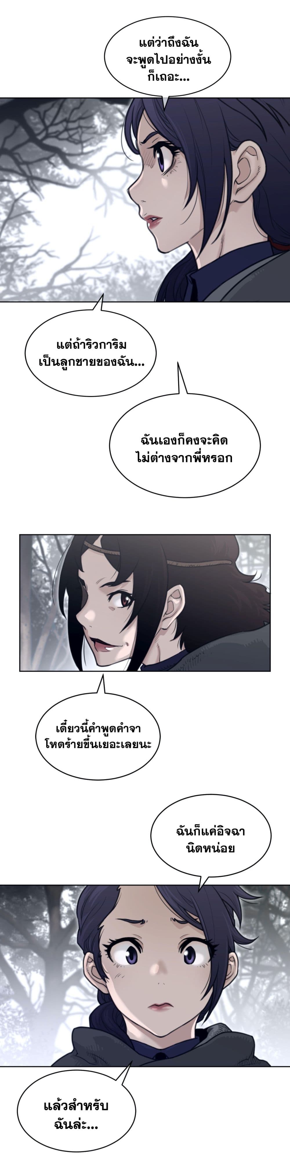 Perfect Half page 7