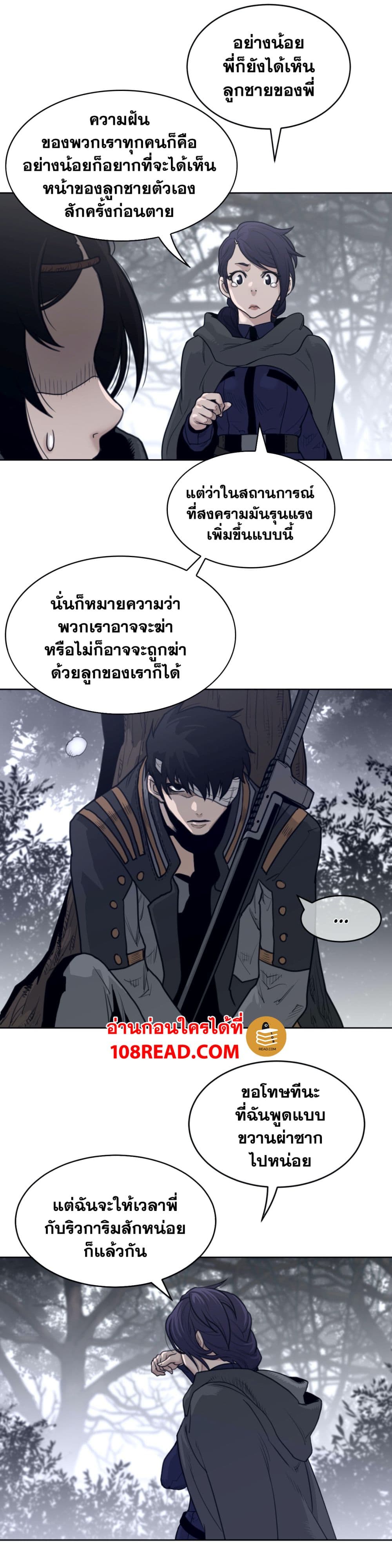 Perfect Half page 8