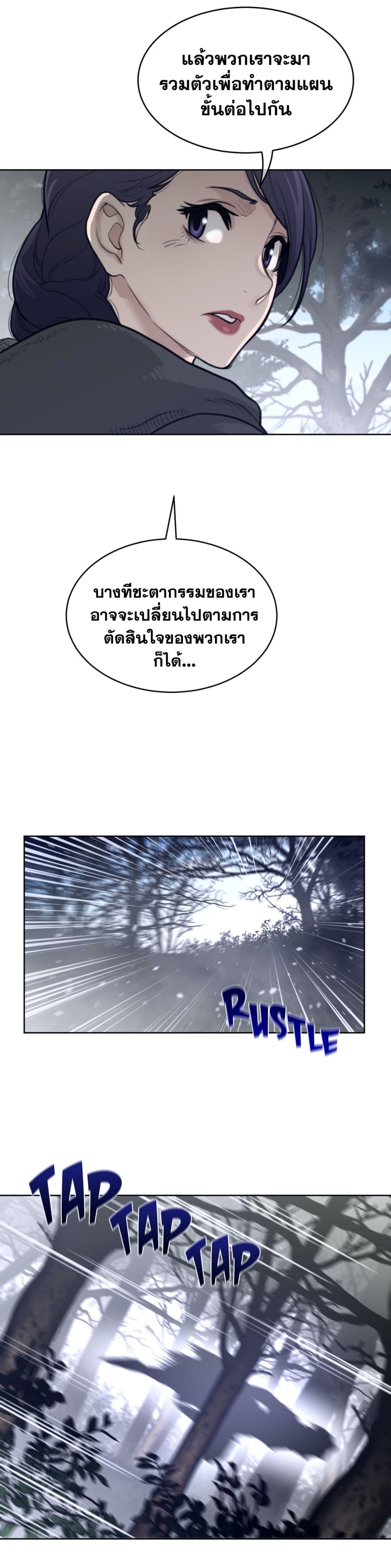Perfect Half page 9
