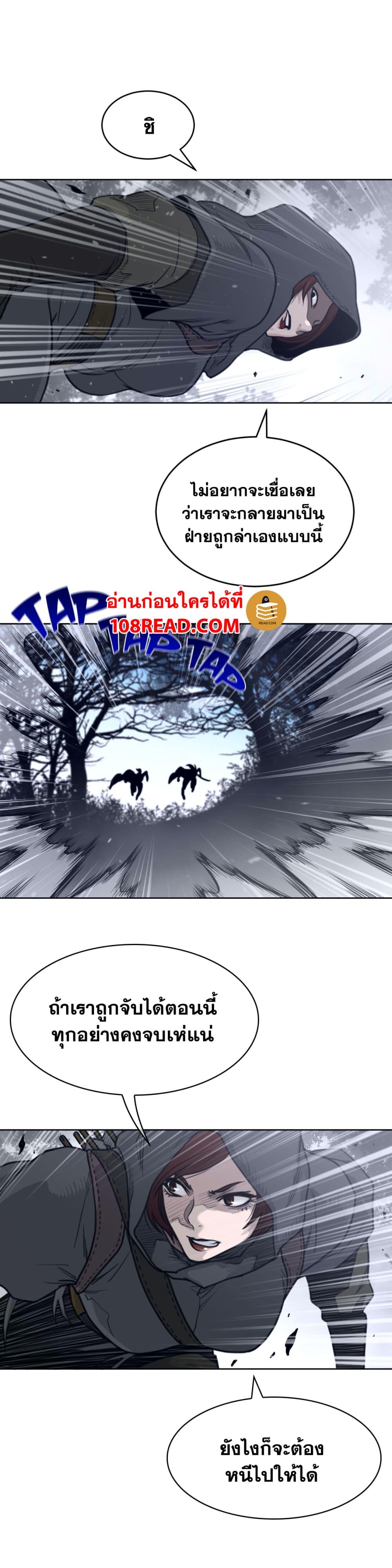 Perfect Half page 10