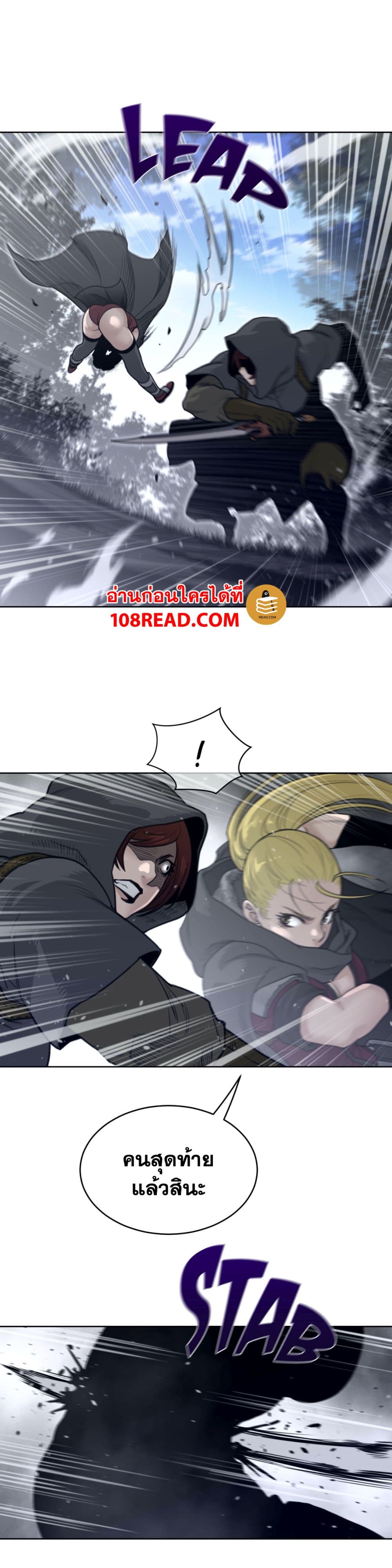 Perfect Half page 12