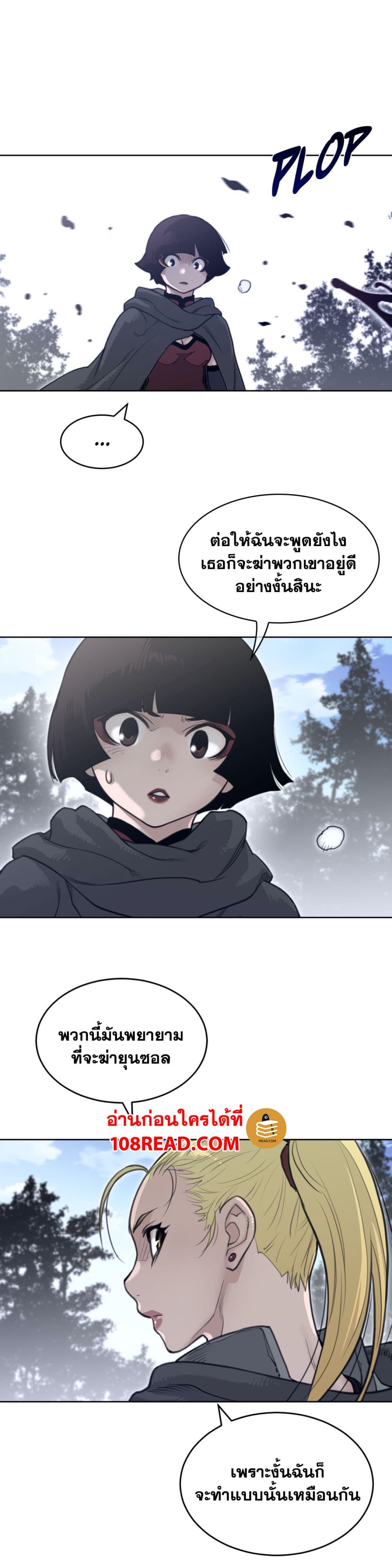 Perfect Half page 15