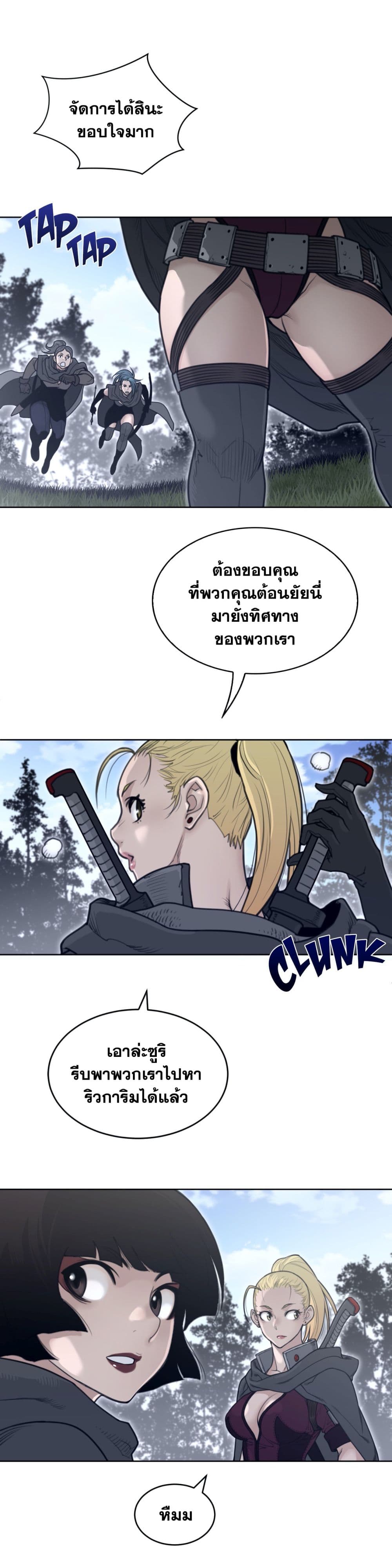 Perfect Half page 16