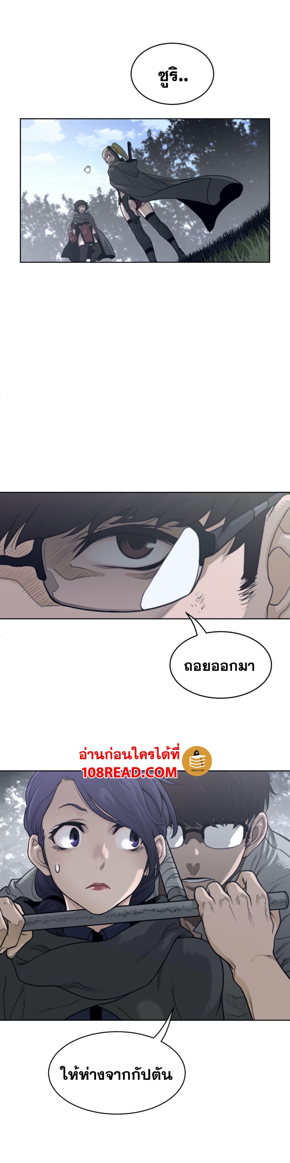 Perfect Half page 17