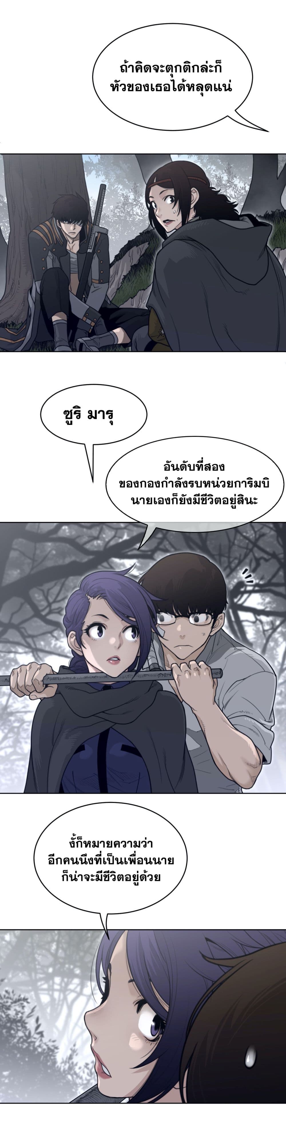 Perfect Half page 18