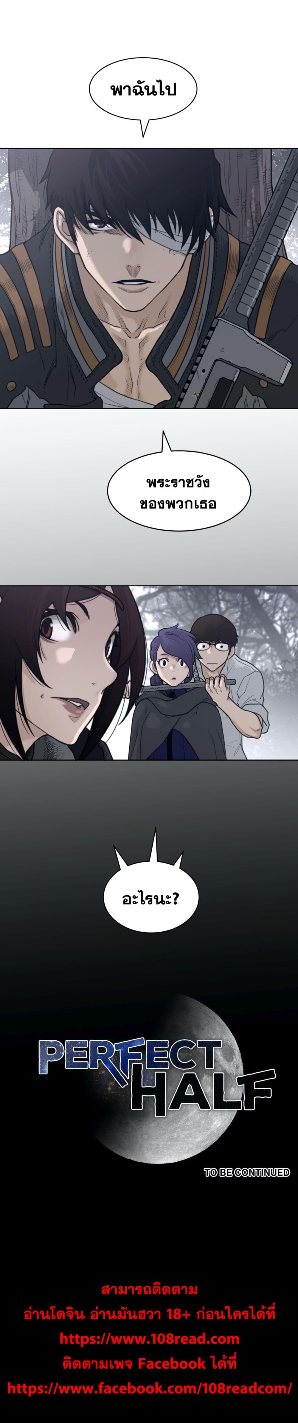 Perfect Half page 20