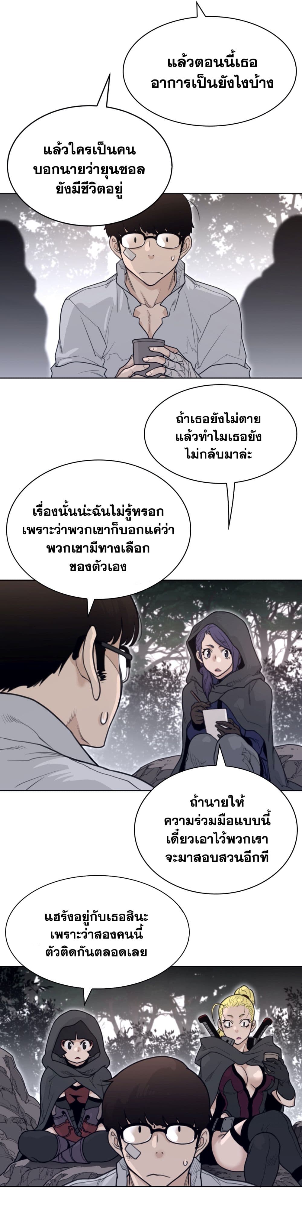 Perfect Half page 3