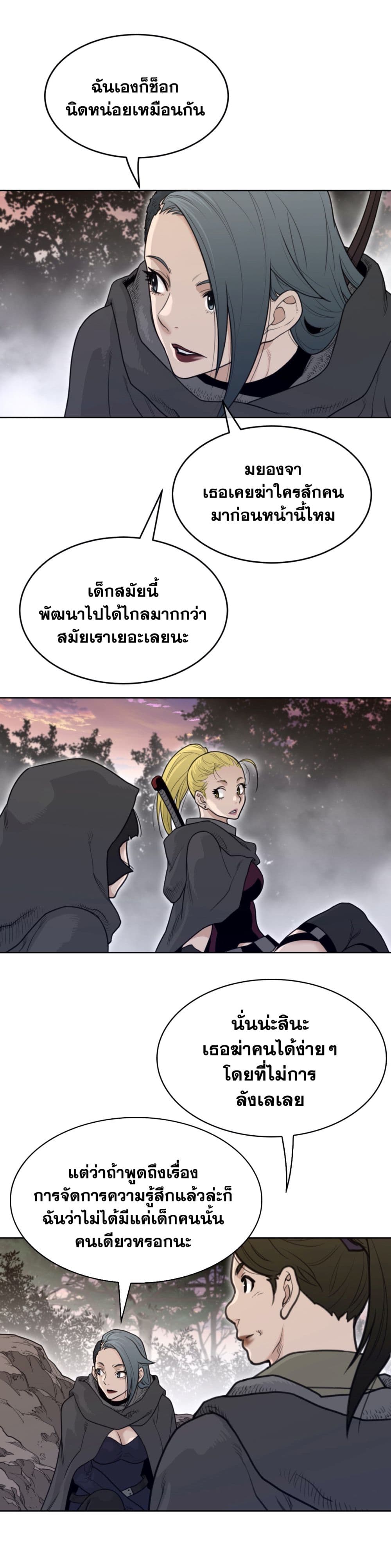 Perfect Half page 5