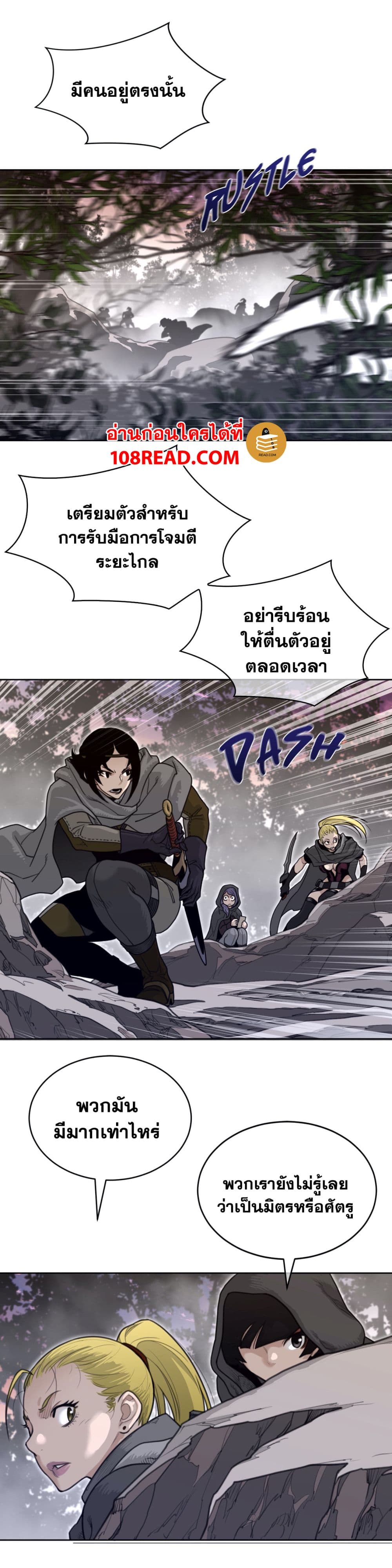 Perfect Half page 8