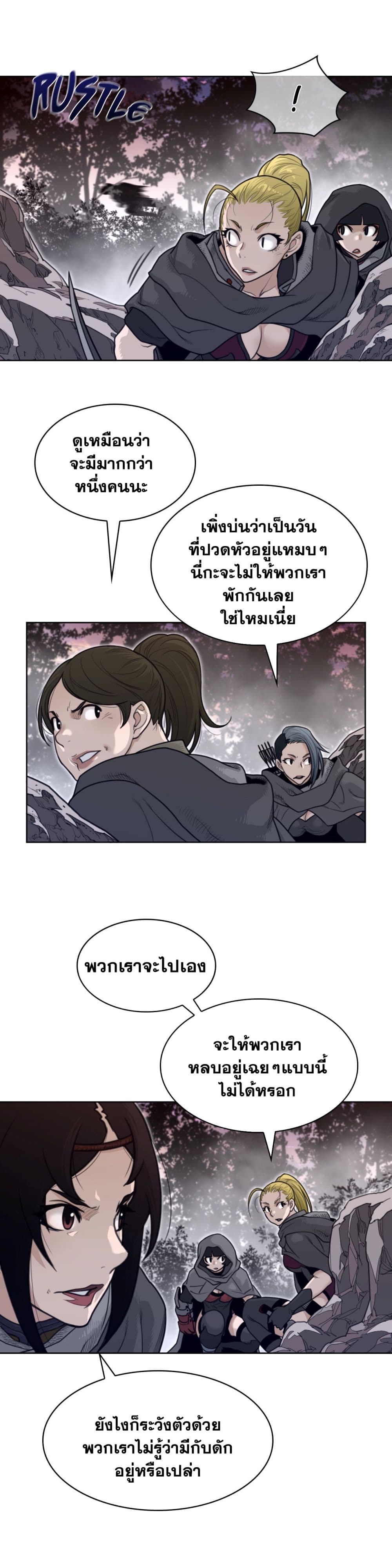 Perfect Half page 9