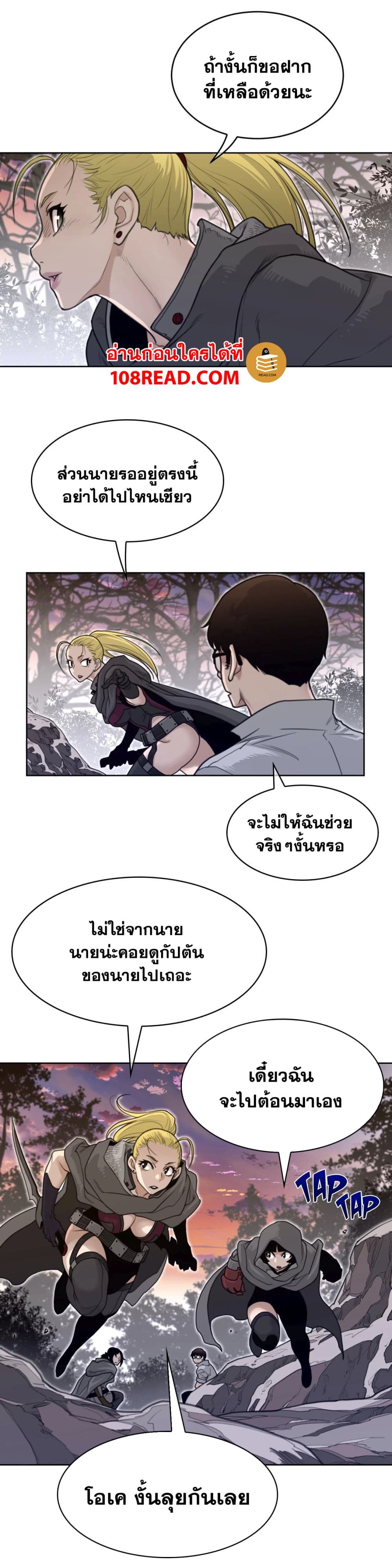 Perfect Half page 10