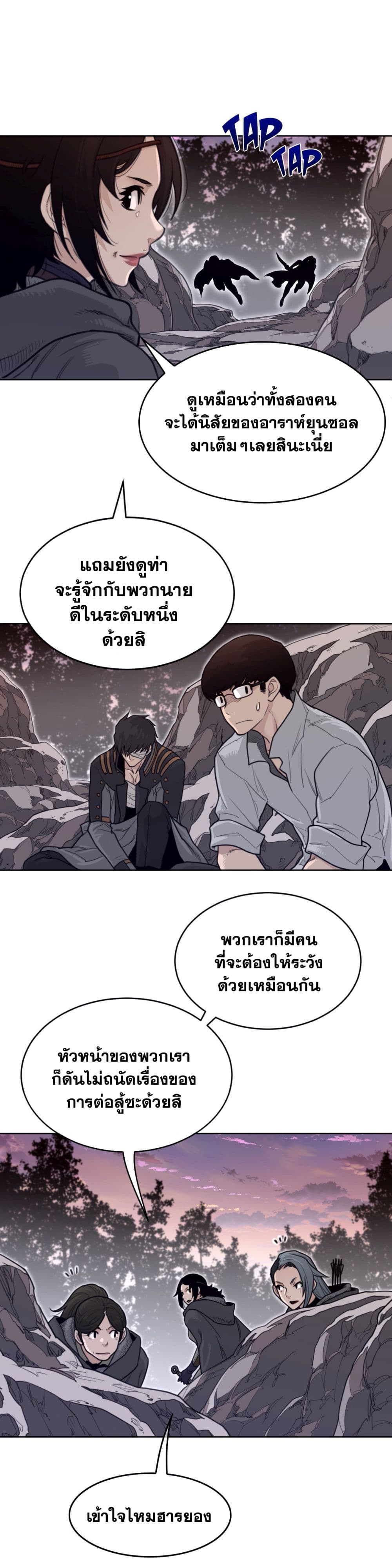 Perfect Half page 11