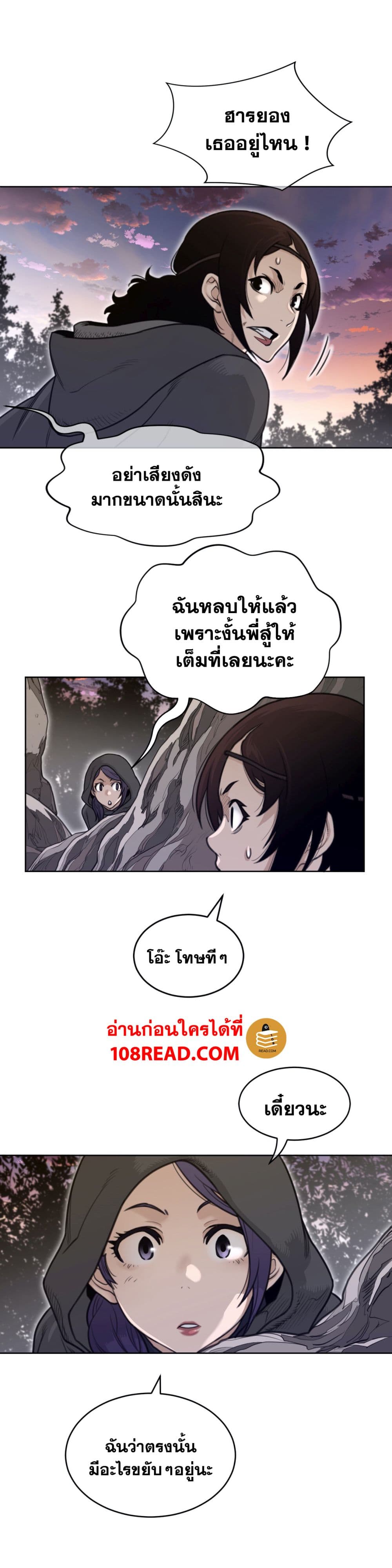 Perfect Half page 12