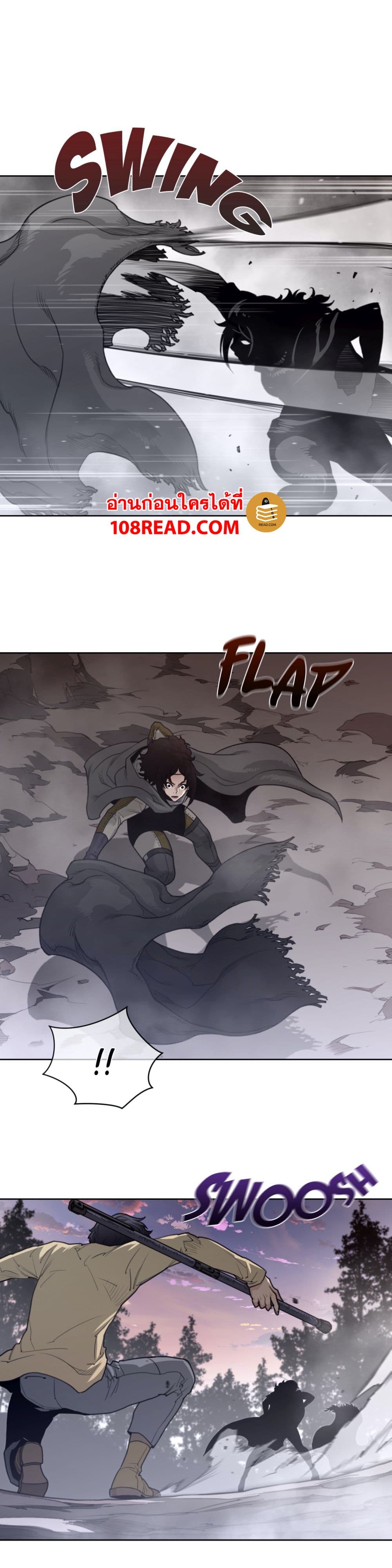 Perfect Half page 16