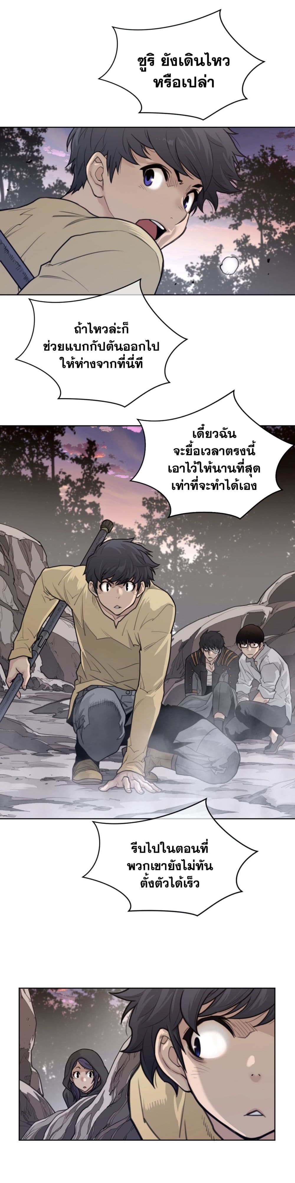 Perfect Half page 17