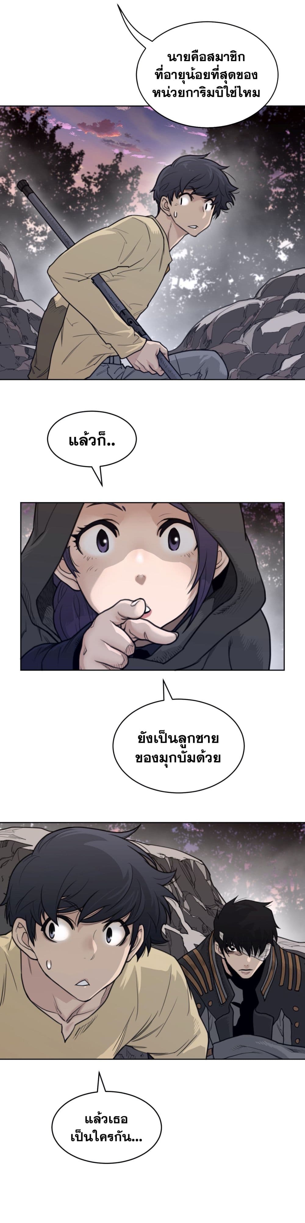 Perfect Half page 19