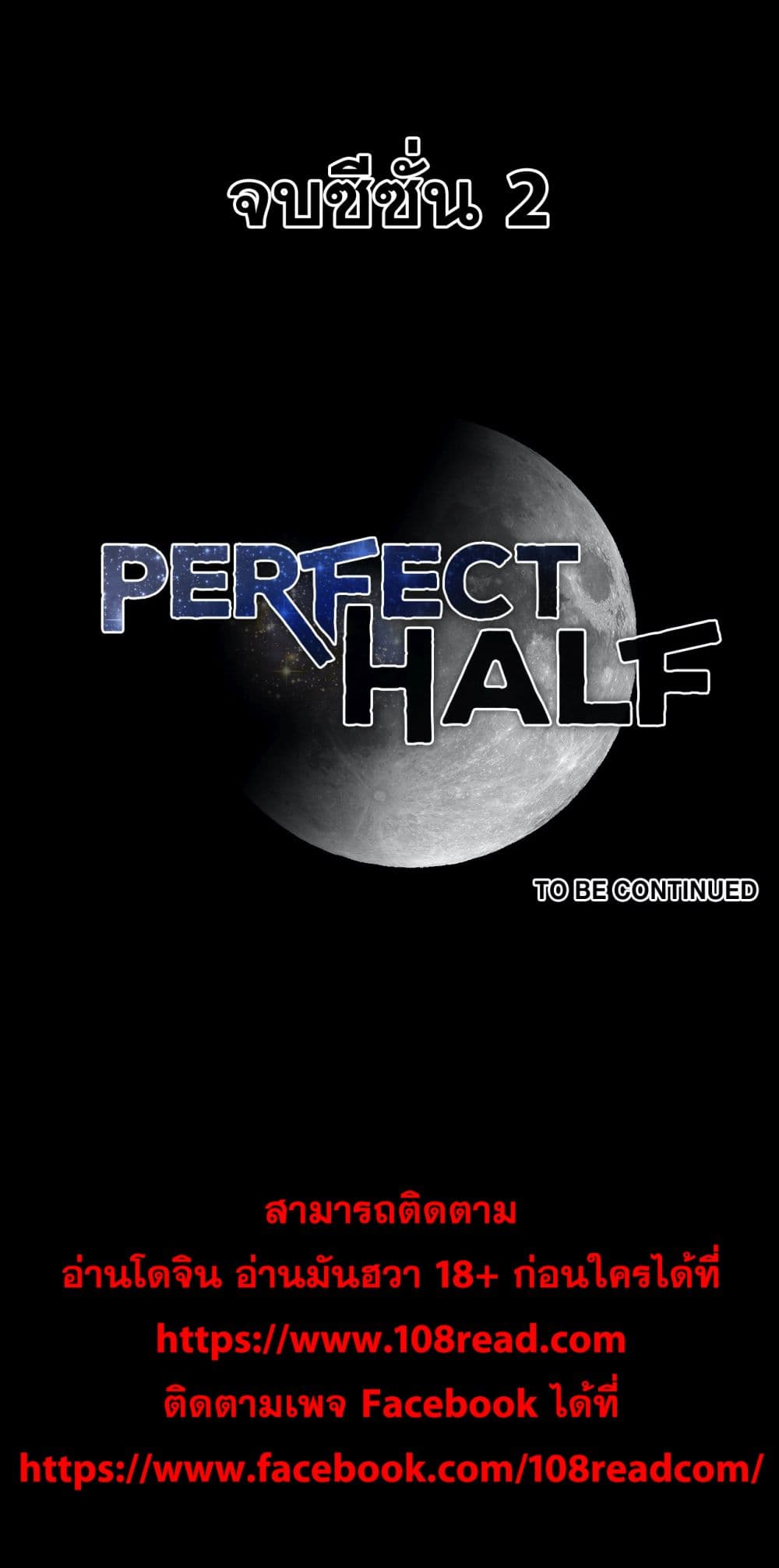 Perfect Half page 21