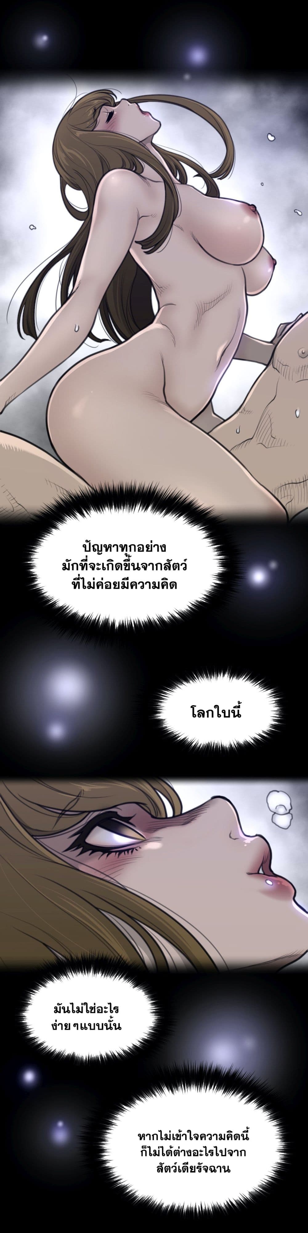 Perfect Half page 5