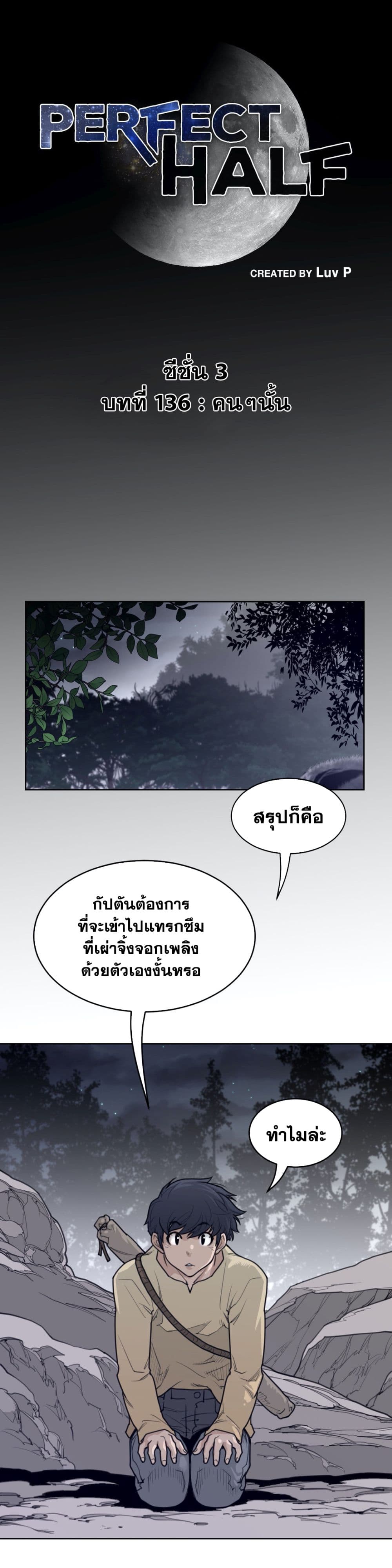 Perfect Half page 14