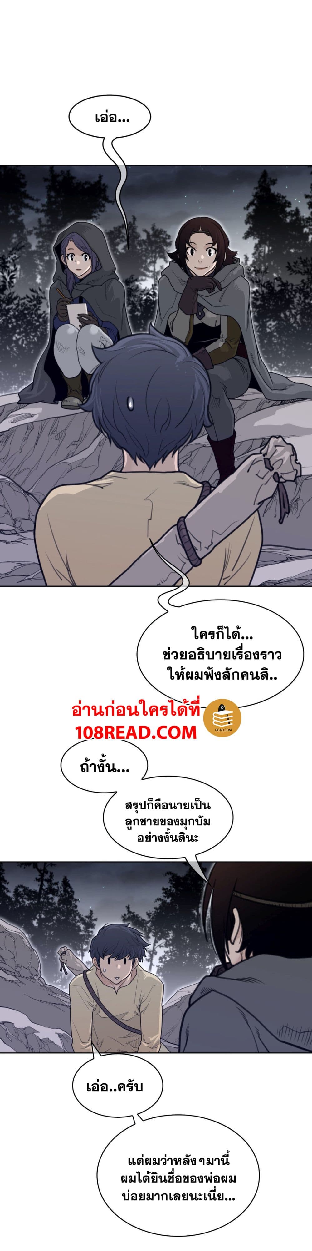 Perfect Half page 17