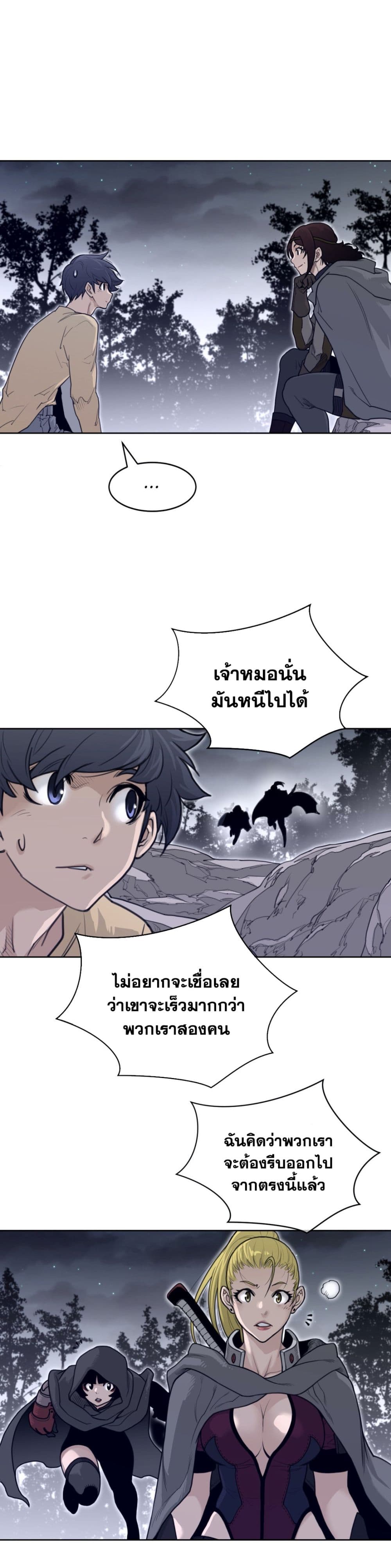 Perfect Half page 18