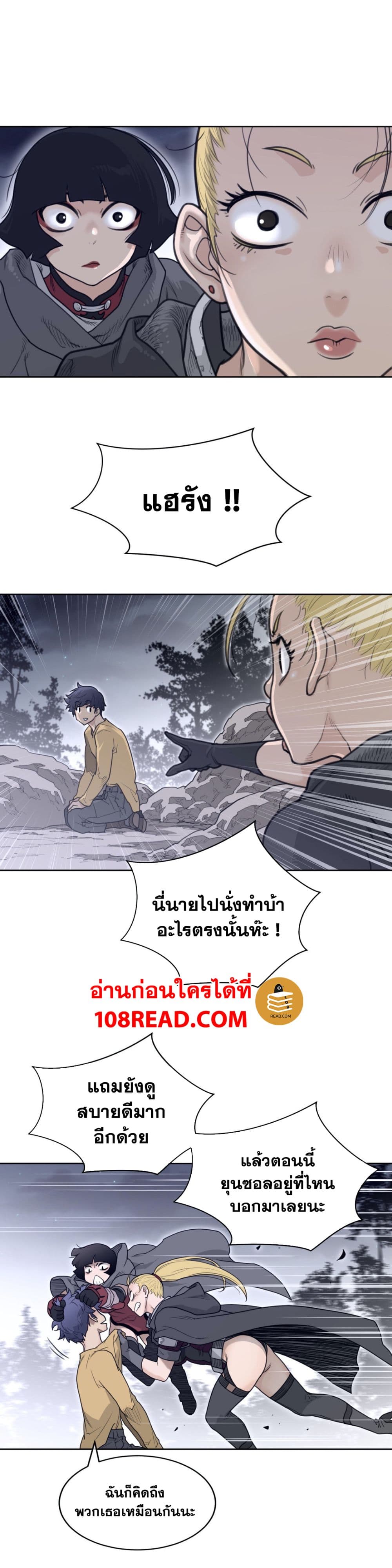 Perfect Half page 19