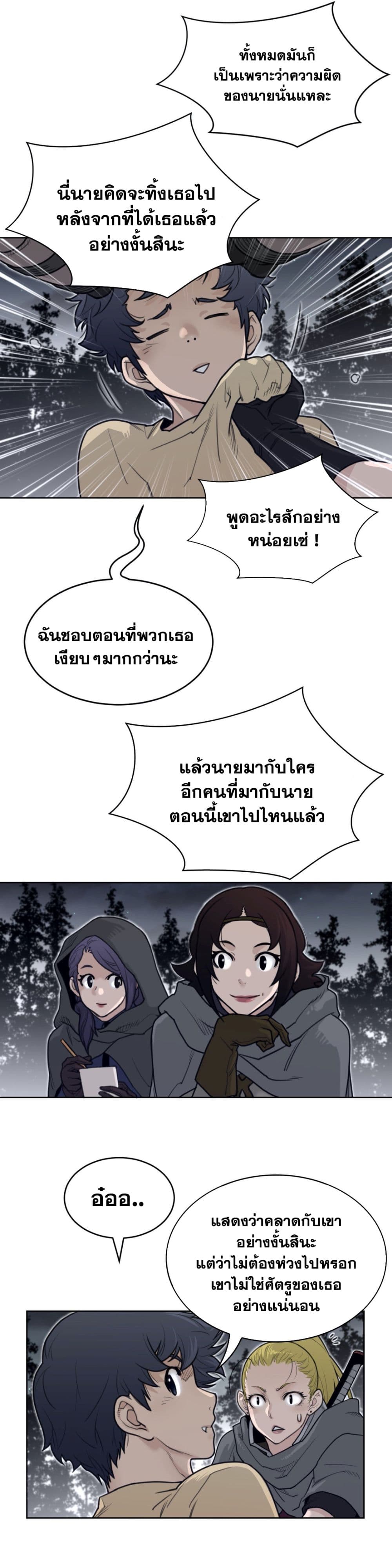 Perfect Half page 20