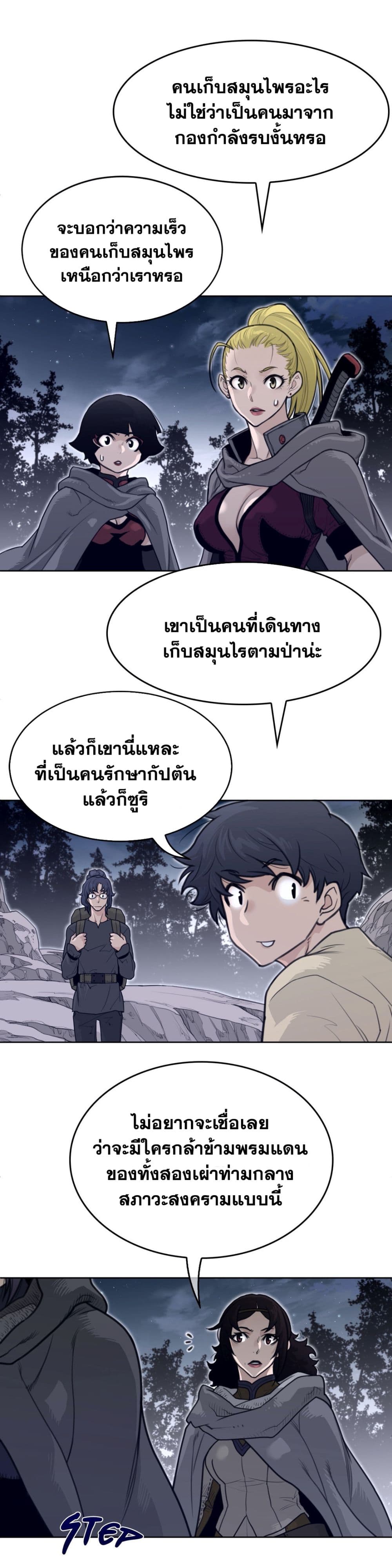 Perfect Half page 3