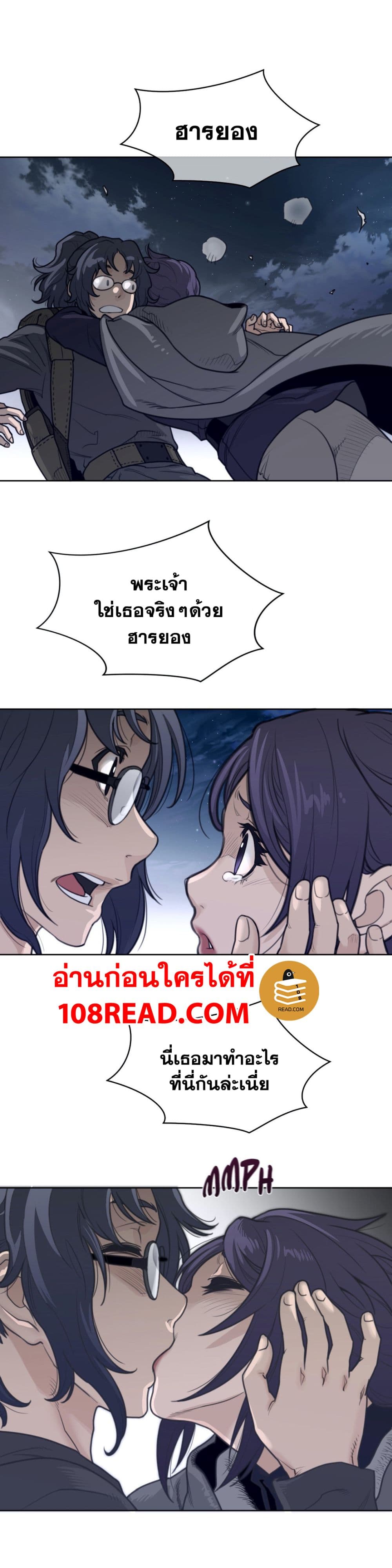 Perfect Half page 6
